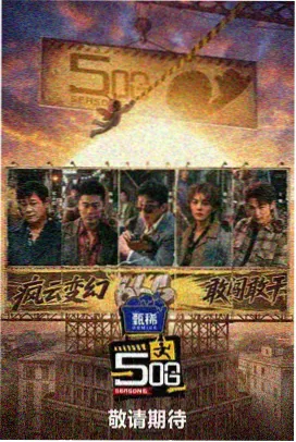 一人份的旅行 韩国综艺